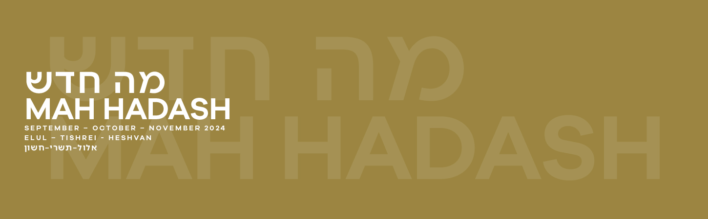 Mah Hadash