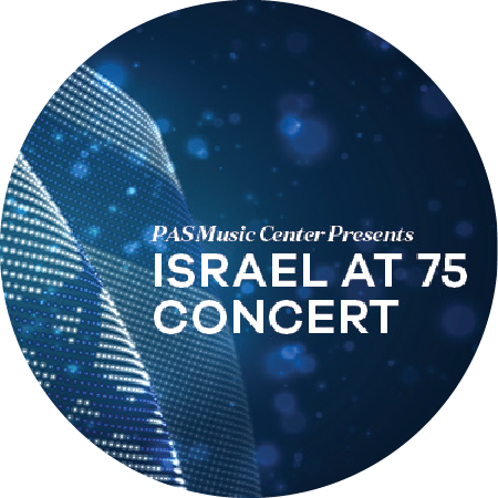 israel at 75 concert