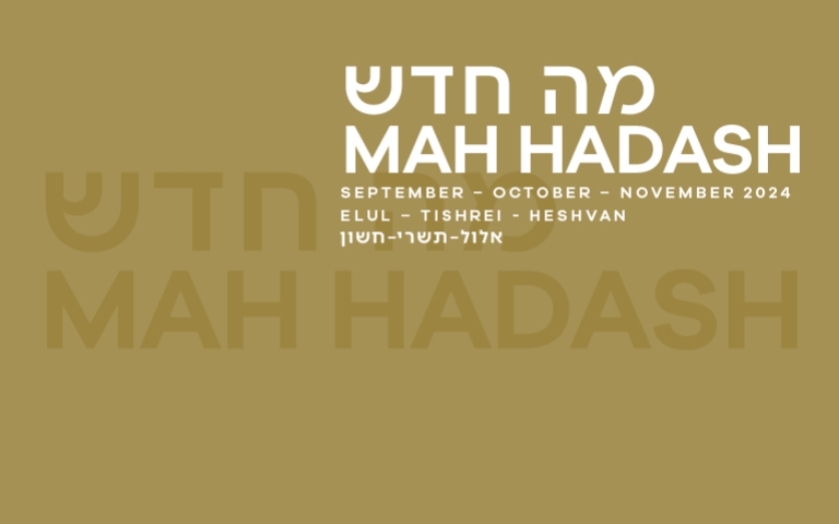 Mah Hadash